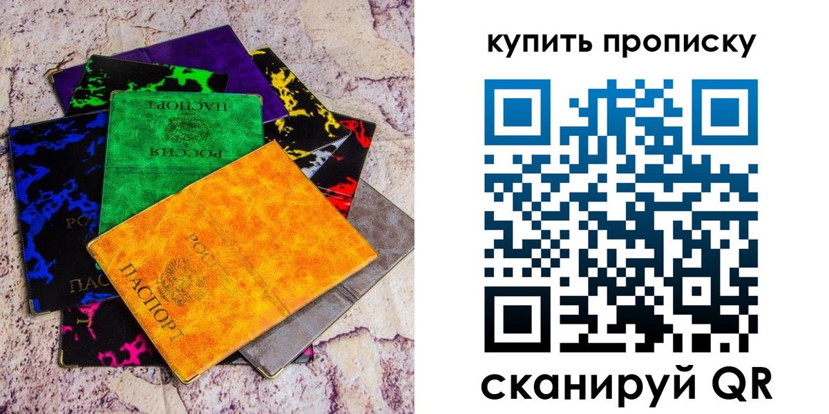 где прописаться в Карпинске